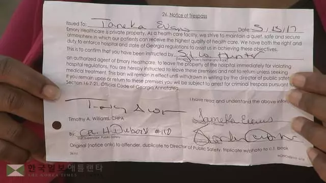 병원 화장실 이용한 임산부에 '무단침입' 경고