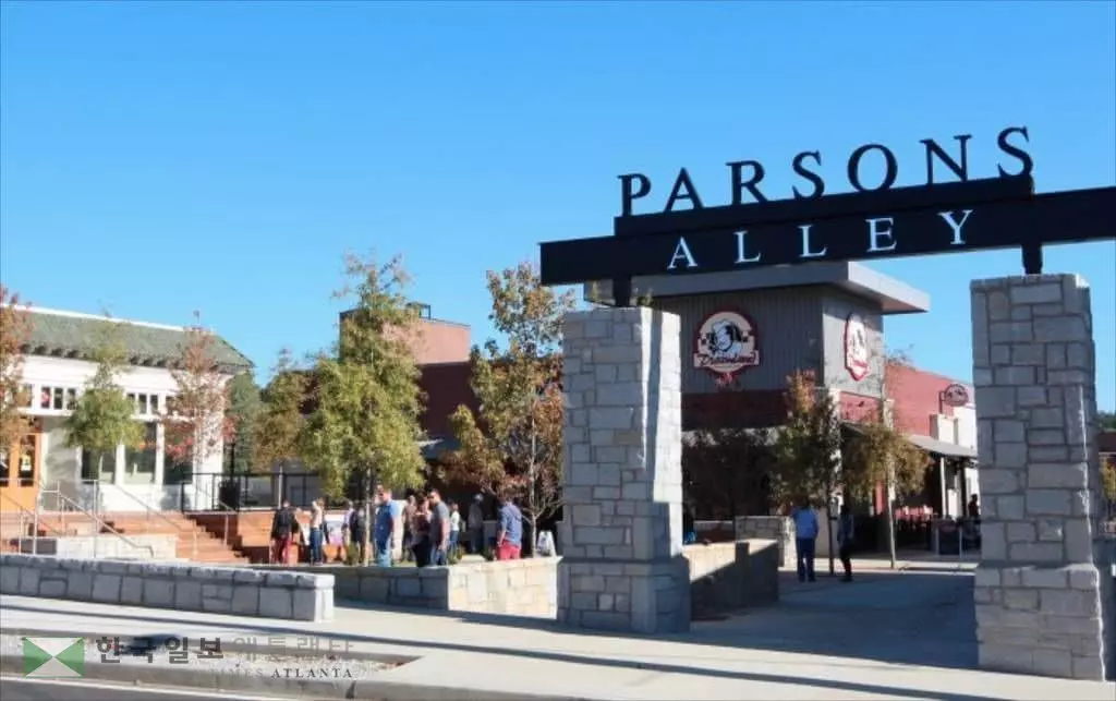 둘루스 시청앞 '파슨스 앨리' 전국 명소로