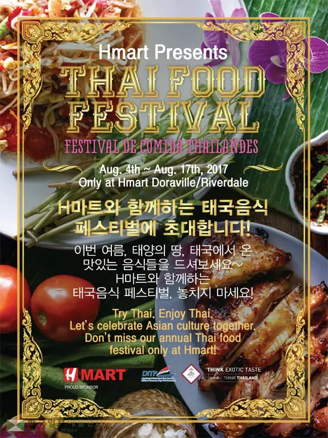 "타이 전통음식 직접 만들어 즐기세요"