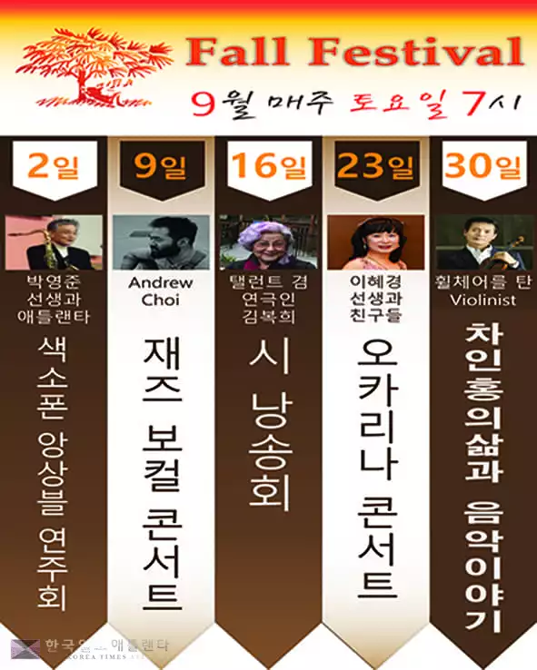 카페서 즐기는 '가을 음악 축제'