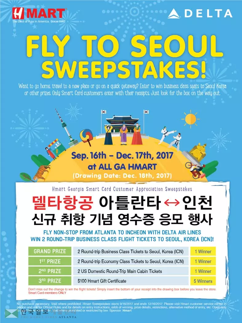 H마트∙델타항공, 항공권 대잔치