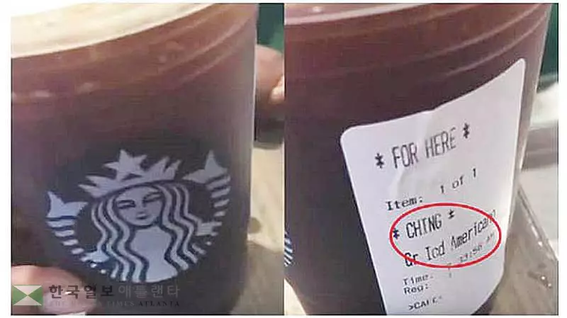 스타벅스, 이번엔 한인남성 비하 논란