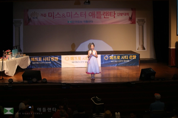 <화보> 제2회 리틀 미스&미스터 애틀랜타 선발대회