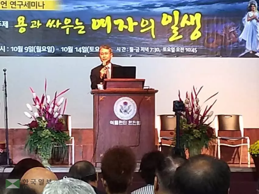 <사진> 성서 예언 연구 세미나 종료