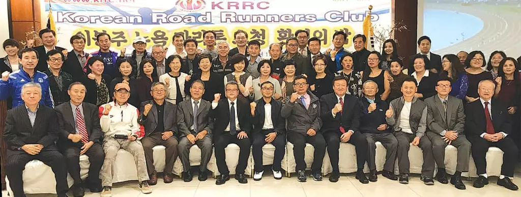 <사진>KRRC, 이봉주 뉴욕 마라톤 초청 환영의 밤