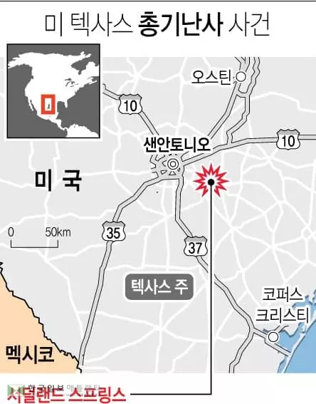 텍사스 교회서 총기난사…"26명 사망·27명 부상"