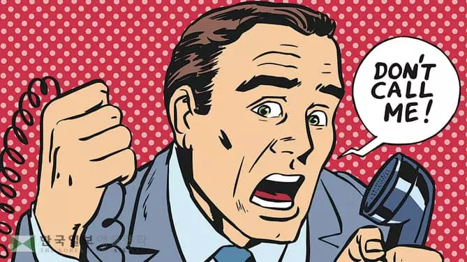 시도 때도 없이 걸려오는‘스팸전화’에이 짜증