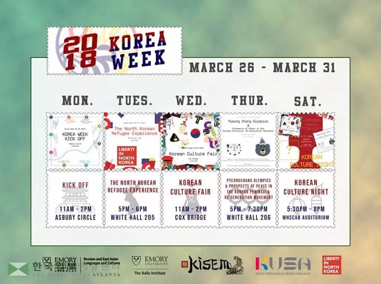 미국 대학생들에 '한국문화' 알린다