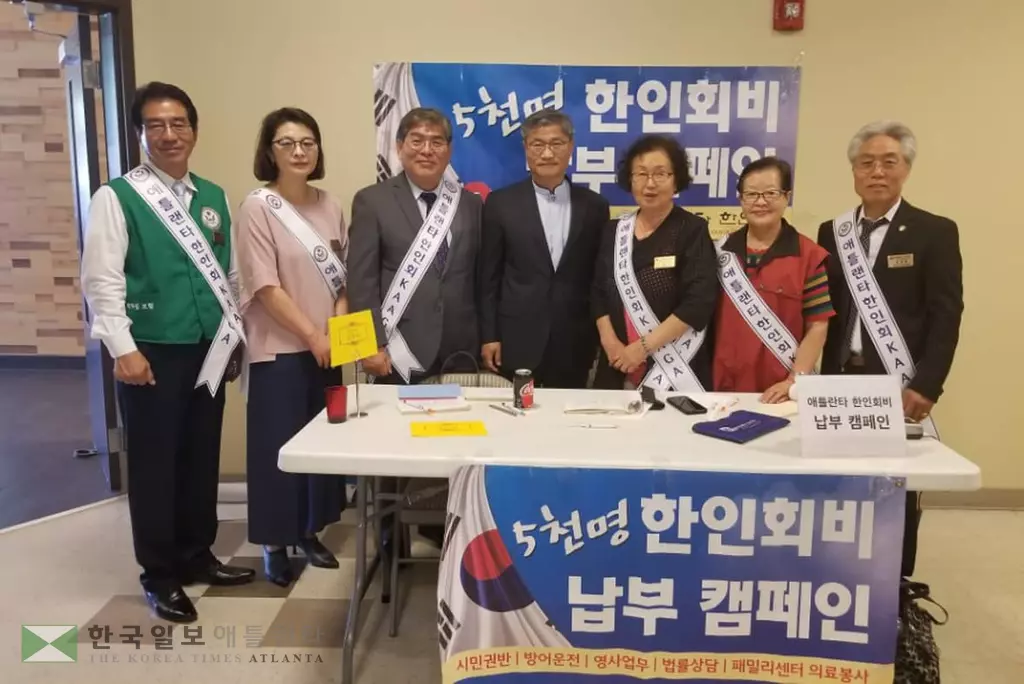 <사진> 비전교회서 한인회비 납부캠페인