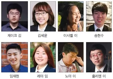 미 대통령 장학생에 한인 8명