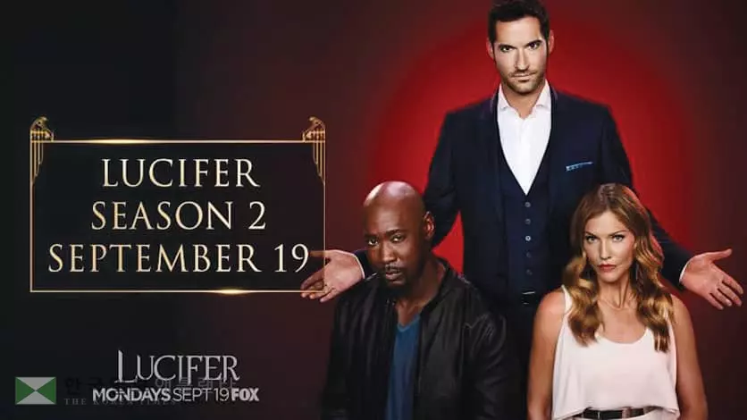 TV 드라마 ‘루시퍼’ 논란 속 갑자기 종영