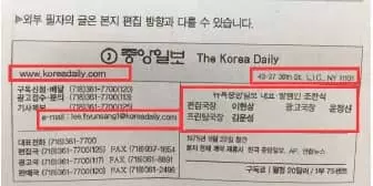 한인신문 구조조정 본격화...  뉴욕중앙일보 전격 매각