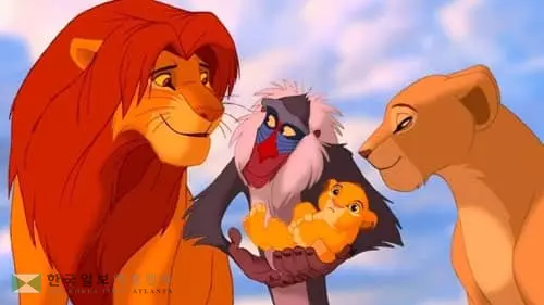 조지아 주민 "라이언 킹, 최고 만화영화"