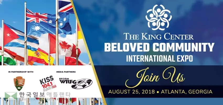 킹센터 세계 엑스포에 '한국부스'