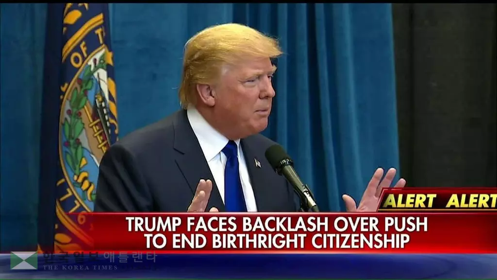 ‘자동시민권제 폐지’ 벌써부터 위헌논쟁