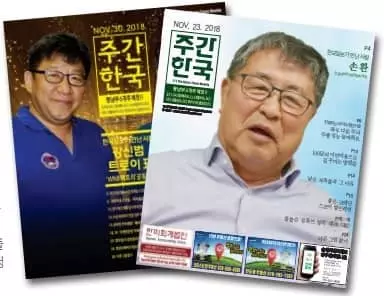 <사고> 격이 다른 주간지 '주간한국' 창간