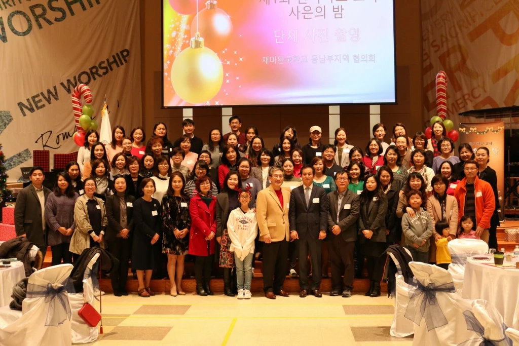 한국어 교사 사은의 밤 행사