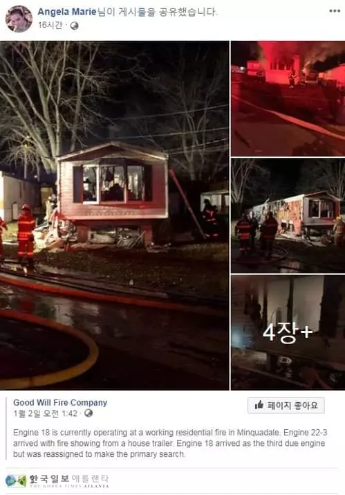 엄마 몰래 넷플릭스 보다가 심야화재서 가족 구한 10대