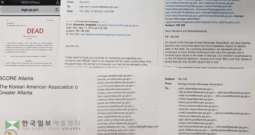 '주류점 소유한도 확대법안' 결국 폐기