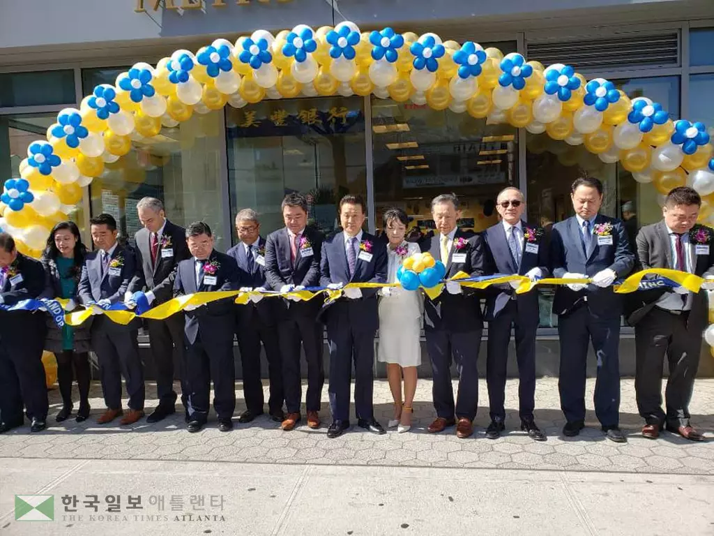 메트로시티은행 뉴욕 플러싱지점 그랜드 오픈