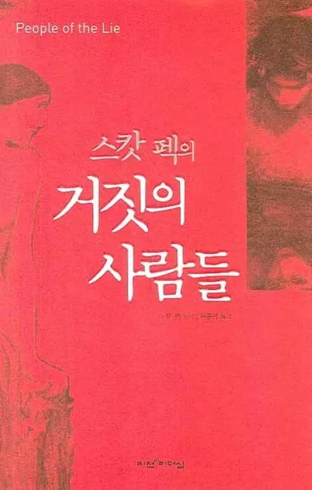 "악은 질병... 약이 아닌 사랑으로 치유"