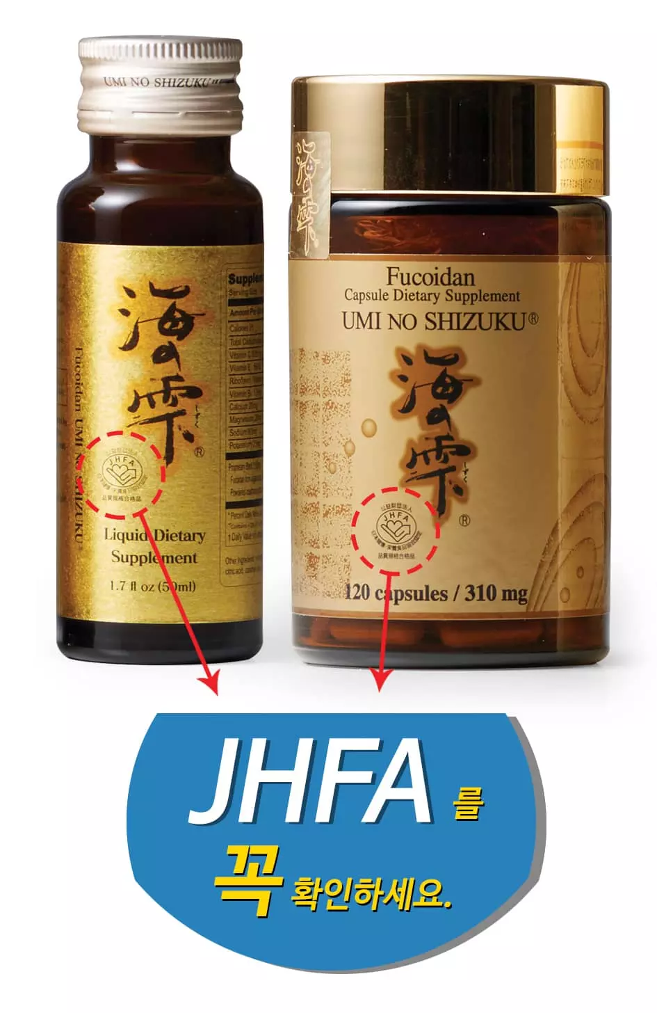 후코이단, JHFA 마크 획득