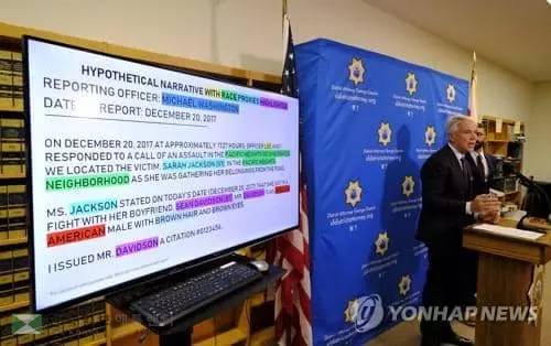 수사기록서 피의자 얼굴색 정보 삭제