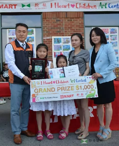 H마트 한마음 어린이 그림 그리기 대회 시상식