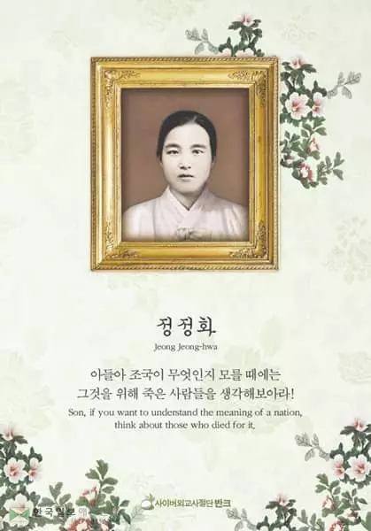 엽서에 담은 여성독립운동가 13명