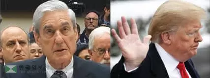 “트럼프 사법방해 면죄부 안 줬다”