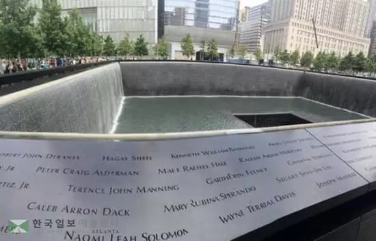 9.11 추모 박물관에 한인 희생자들 이름