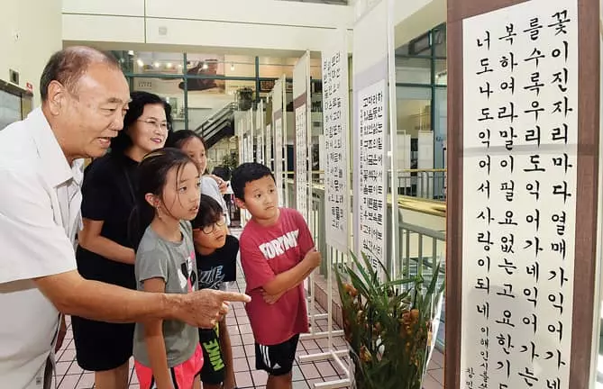 ‘한글 서예 신기해요’ 어제 한글 반포 573돌