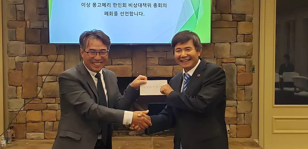 몽고메리 한인회 비대위 조창원 회장 당선 공표