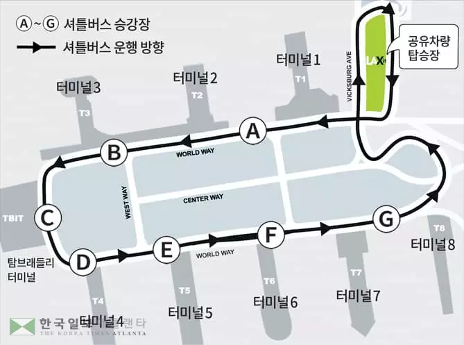 공유차량 탑승장 어디냐? 대혼란