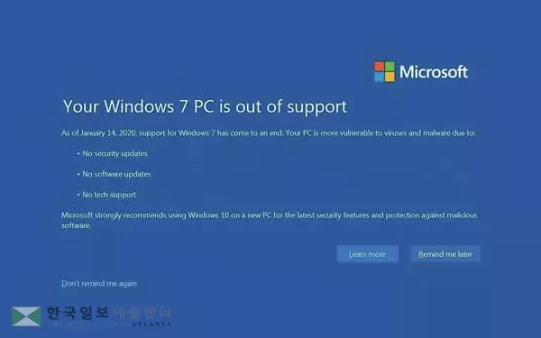 기술지원 끝났는데 아직도 ‘윈도7’?