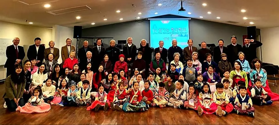 섬기는 한국학교 "새해 복 많이 받으세요"