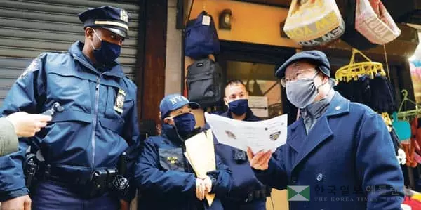 증오범죄 신고 전단 배포하는 경찰