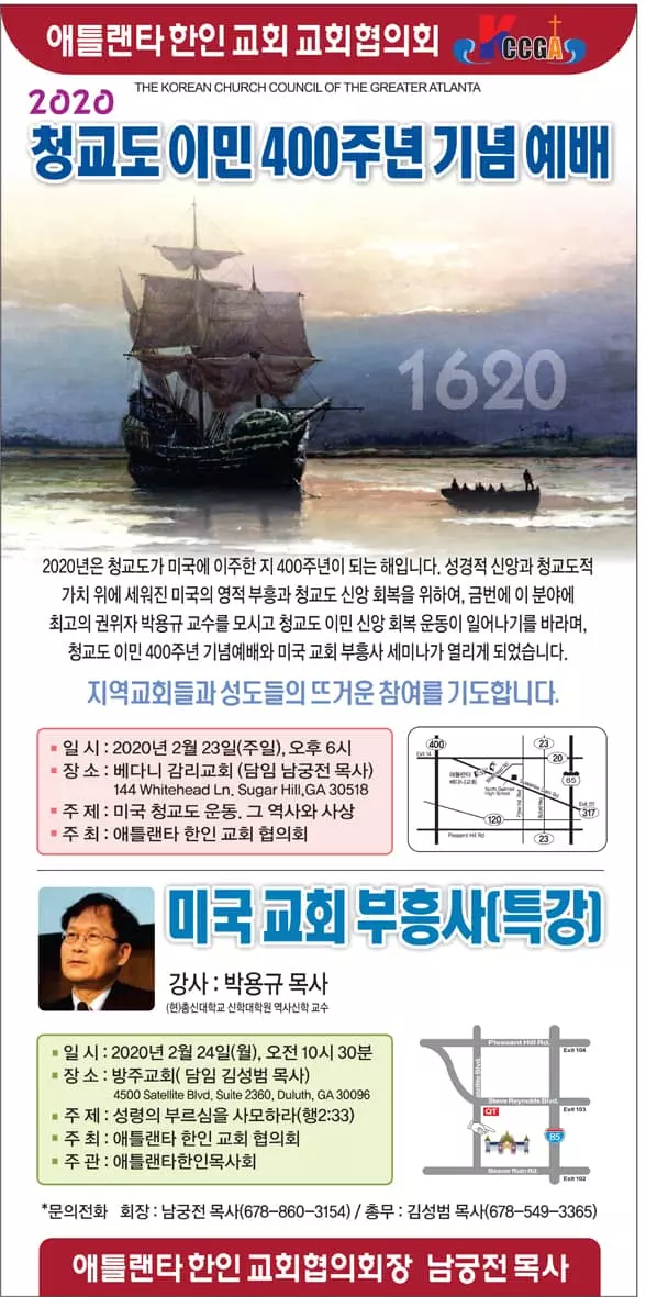 "청교도 이민 400주년 기념 합니다"