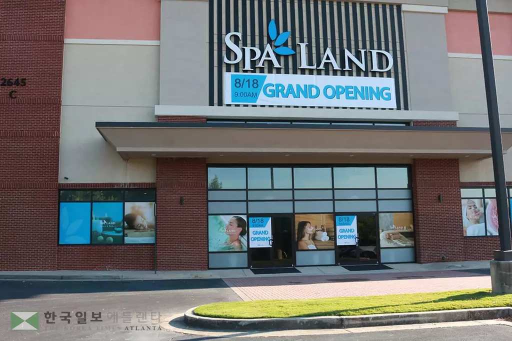 코로나19 여파 ‘스파랜드’ 휴업한다