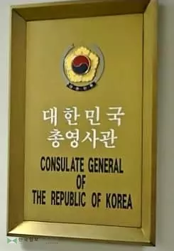 코로나19 확산 총영사관도 격일근무