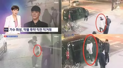 약에 취해 쓰러져 있던 휘성 약물 직거래 CCTV 포착