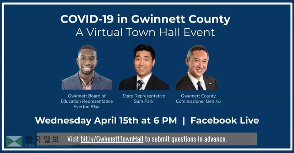 귀넷카운티 ‘코로나19 영향에 대해 정보제공’