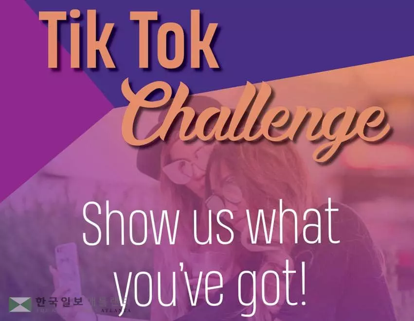 둘루스 '틱톡 챌린지' 열어