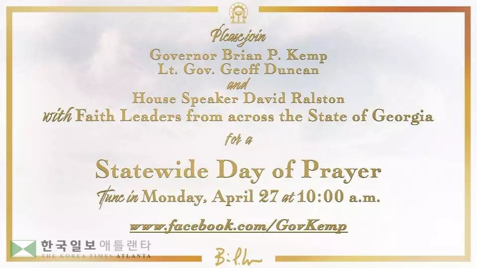 켐프, “조지아인 모두 함께 기도합시다”
