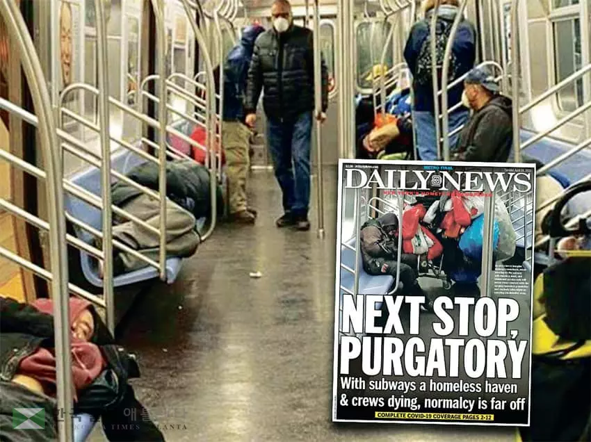 “코로나19에 갈 데가 없다 뉴욕 지하철 노숙자 천국”