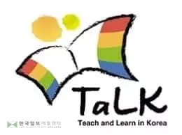 한국정부 초청 영어봉사 장학생(TaLK) 모집