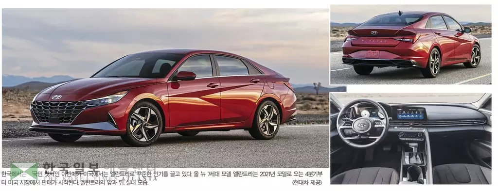 달라진 엘란트라, 갖고싶은 엘란트라