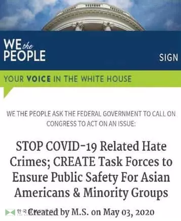 ‘코로나 아시안차별’더 이상 용납못해!