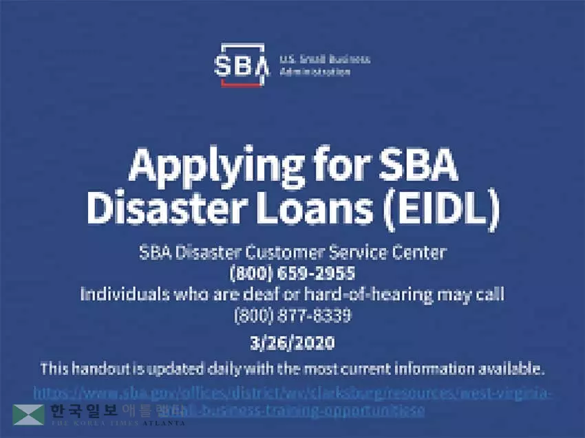 SBA ‘긴급재난 융자지원’ 신청접수 재개