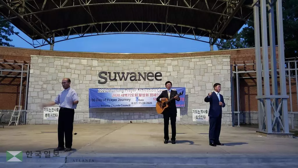 한인교협, 코로나19 퇴치 간절히 기도